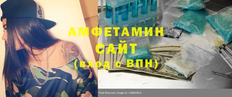 где купить   Кузнецк  АМФЕТАМИН VHQ 