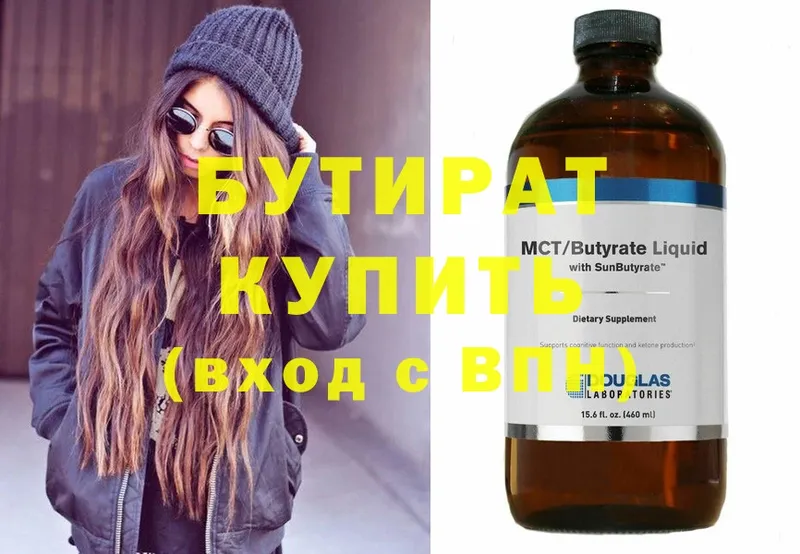 цены наркотик  Кузнецк  Бутират GHB 