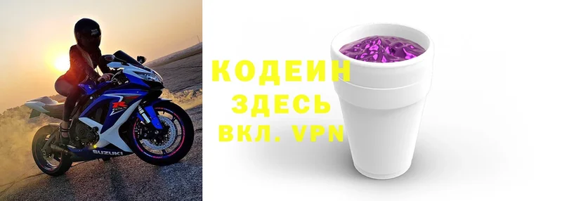 хочу наркоту  Кузнецк  Codein Purple Drank 